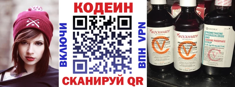 Codein Purple Drank Мариинск
