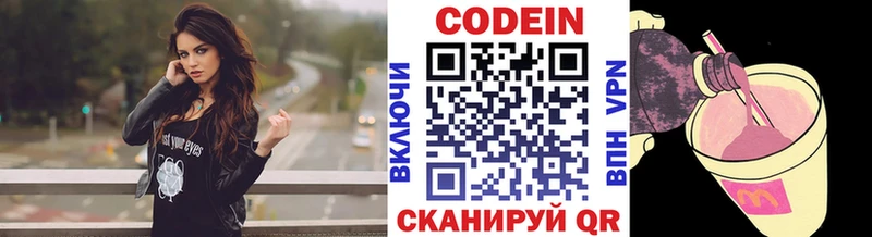 сколько стоит  Мариинск  Codein Purple Drank 