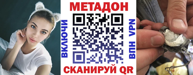 Метадон methadone  kraken tor  Мариинск 