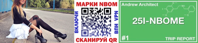 купить   Мариинск  Марки N-bome 1500мкг 